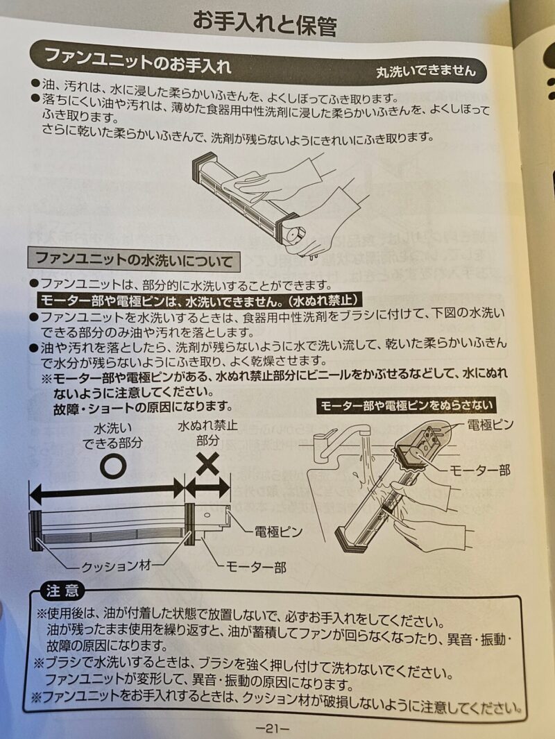 煙の少ない 焼肉プレート XGRILL PREMIUM ワイドサイズ 吸煙機能付き 煙約94%カット 温度調節5段階 プレート着脱可能 YGMC-FX130(B)
ファンユニット