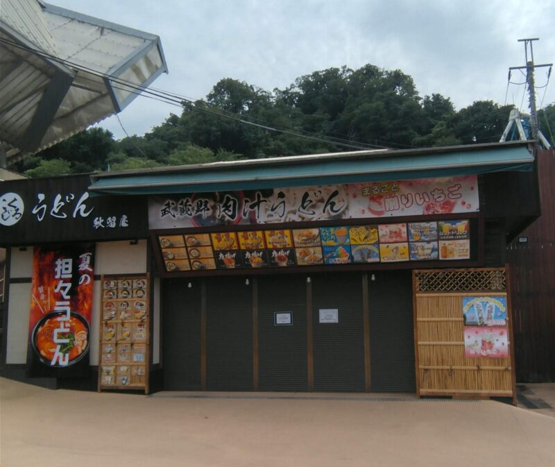 東京サマーランド　うどん　閉店